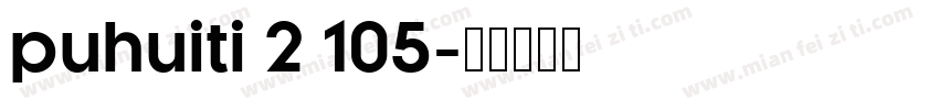 puhuiti 2 105字体转换